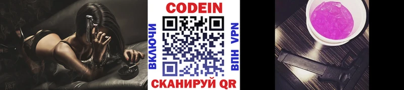 Купить где  Новодвинск  Codein Purple Drank 