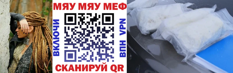 Меф мяу мяу  Новодвинск 