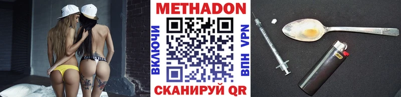 Метадон мёд  Купить закладки  Новодвинск 