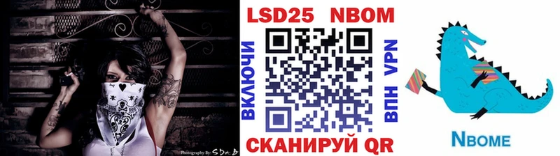 Марки N-bome 1,8мг  Купить закладки  Новодвинск 